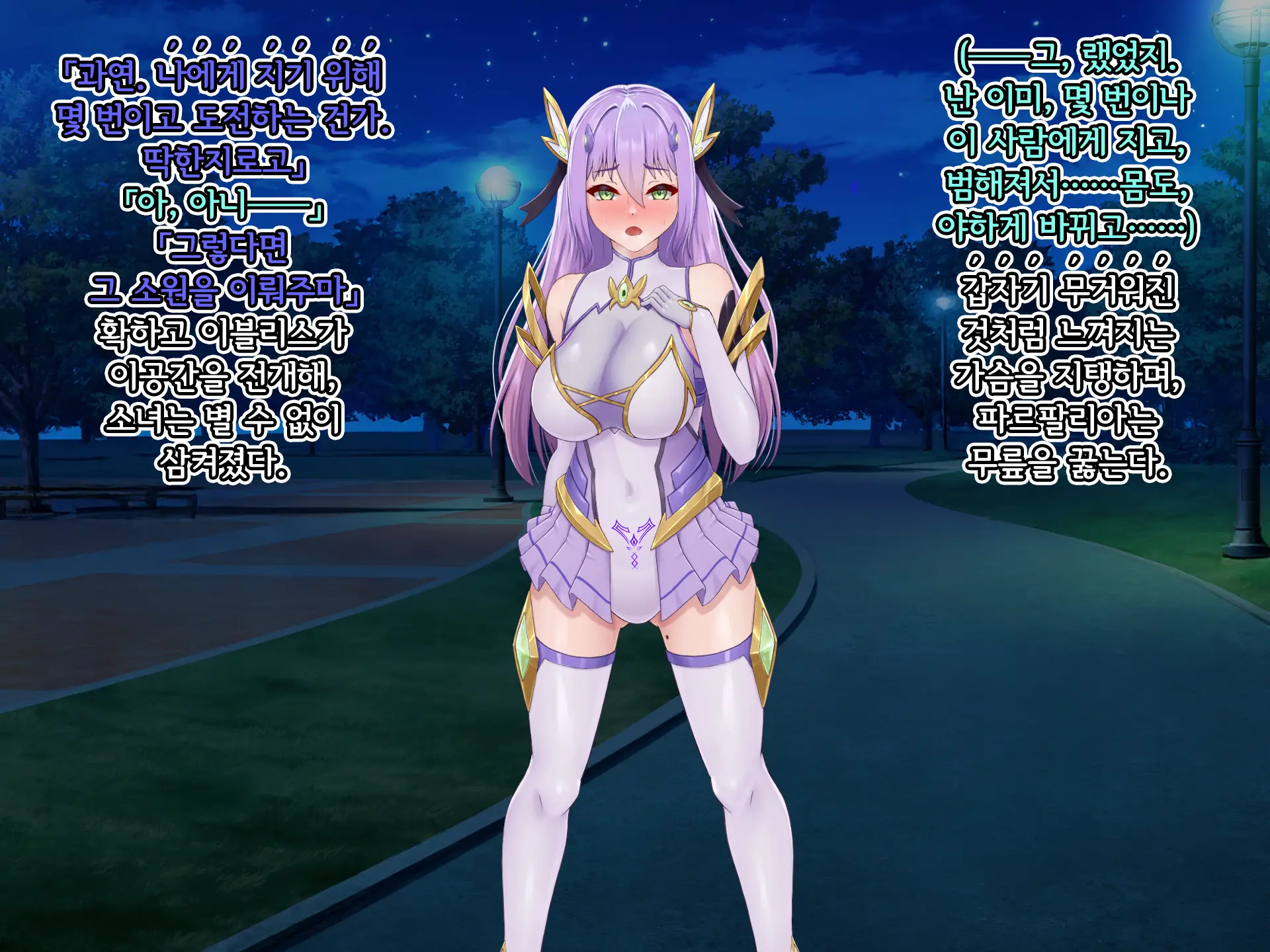 Eidos Arcadia -Kyoei Choukyou Reijuu No Denei Hime- | 에이도스 아르카디아 -허영조교 예속의 전영희-